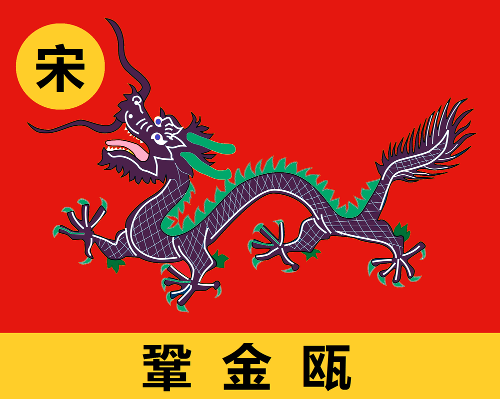 Song Dynasty Imperial Flag. by Claudius42 on DeviantArt
